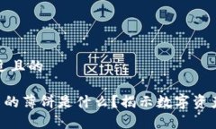 思考一个接近且的tpWalle